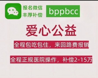 深圳正规捐卵机构